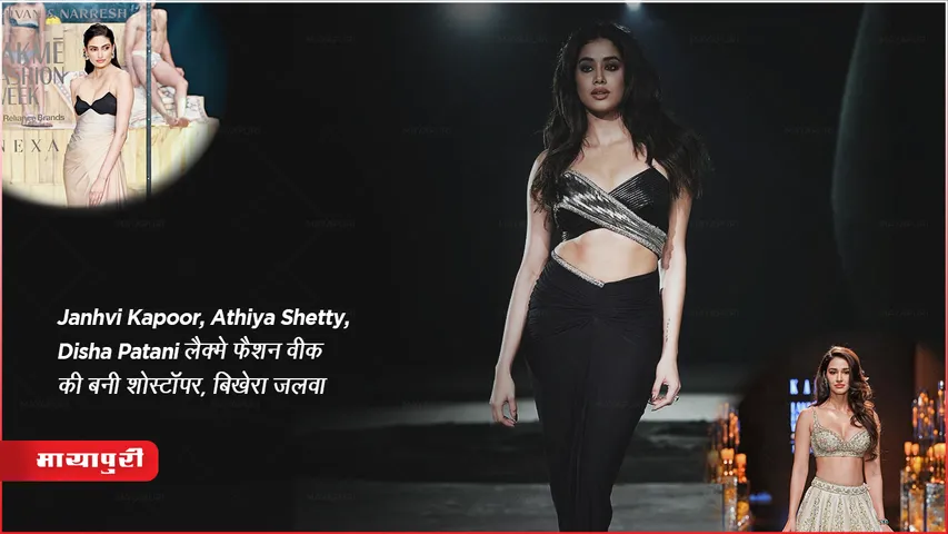 Lakmé Fashion Week 2023 showstoppers Janhvi Kapoor, Athiya Shetty, Disha Patani 