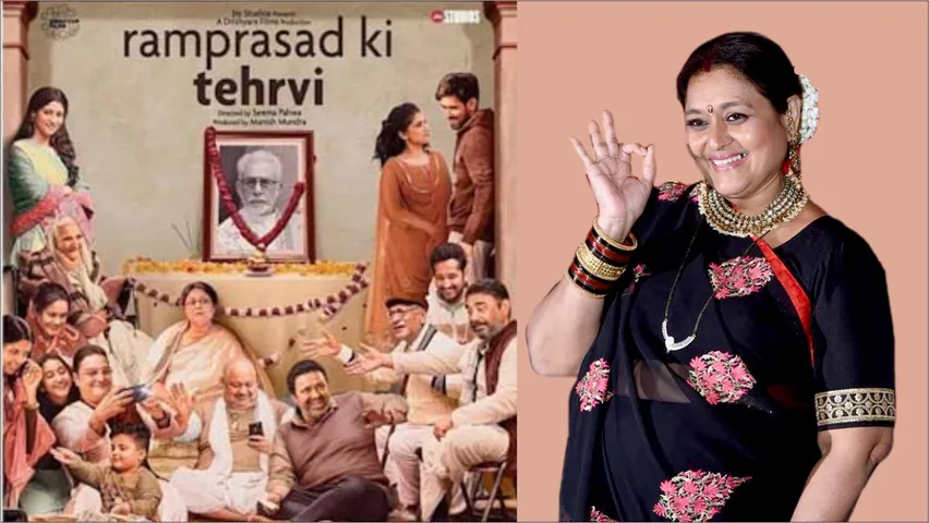 पेश है सुप्रिया पाठक के साथ लिपिका वर्मा की एक्सलूसिव बातें
