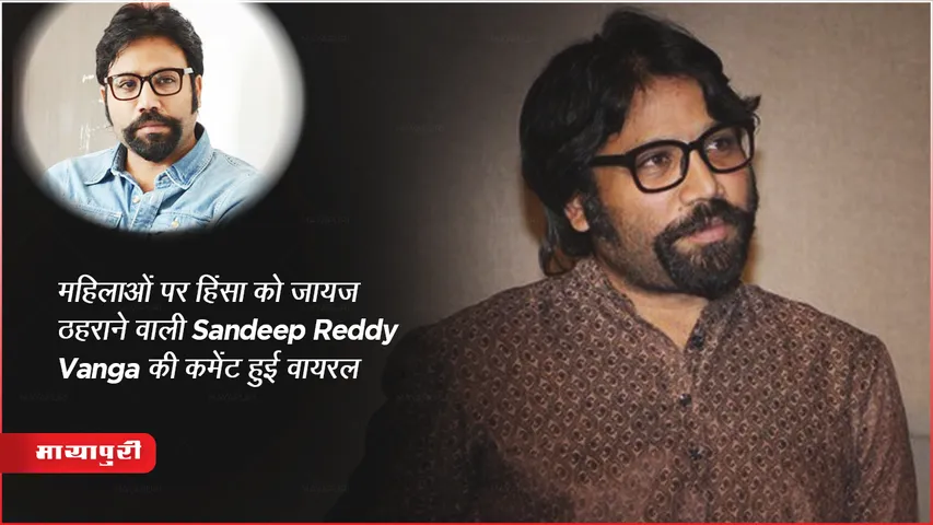 Animal Diretor Sandeep Reddy Vanga Justifying Violence Against Women Viral Video
