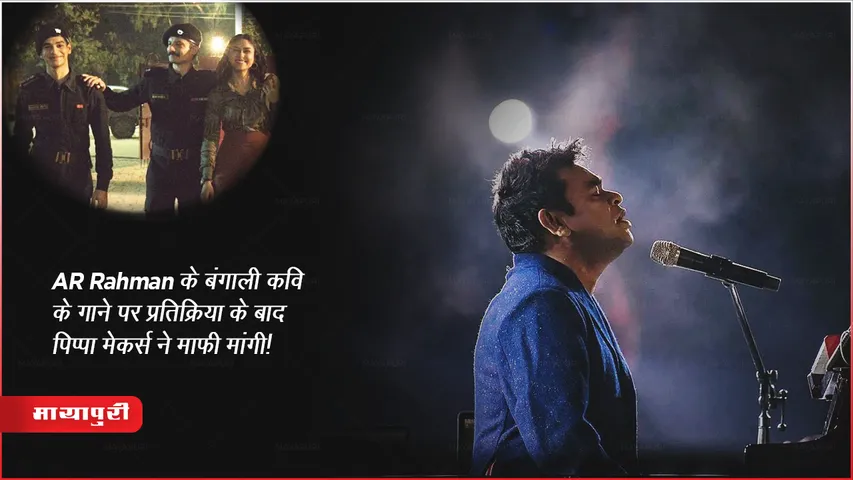  Pippa Film Bengali Karar Oi Louho Kopat Song AR Rahman Update