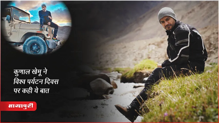 Bollywood Actor Kunal Khemu Words on World Tourism Day
