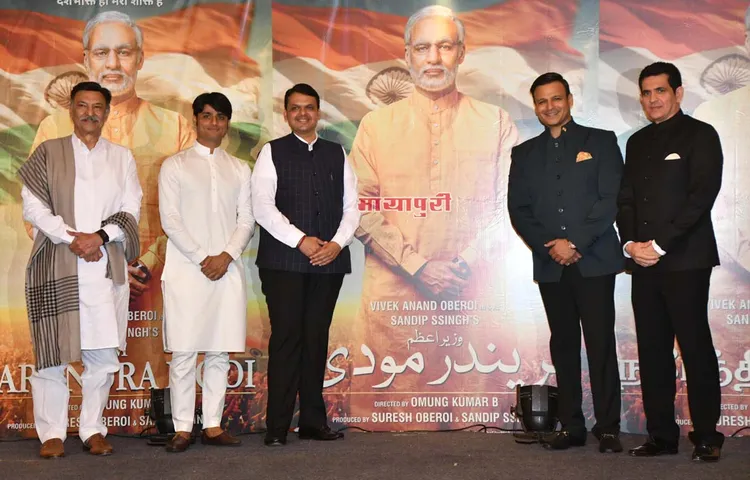 मुंबई में मुख्यमंत्री देवेंद्र फडणवीस और विवेक ओबेरॉय ने फिल्म पीएम नरेंद्र मोदी का पोस्टर लॉन्च किया