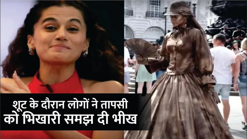  Taapsee Pannu News