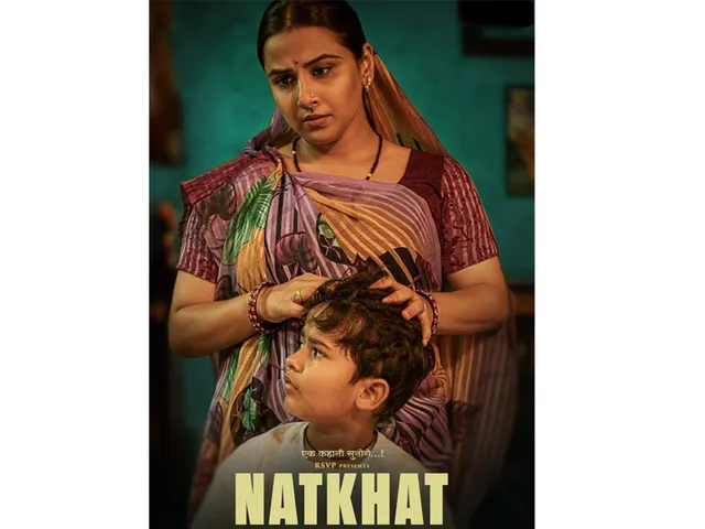 कल रिलीज़ होगी विद्या बालन की नटखट, ऑनलाइन फिल्म फेस्टिवल में आज हुआ डिजिटल वर्ल्ड प्रीमियर
