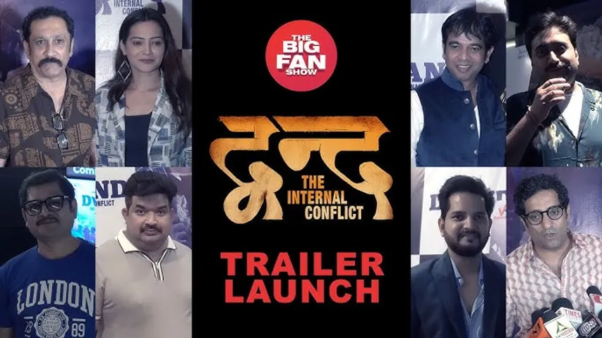 संजय मिश्रा की "Dvand The Internal Conflict" ट्रेलर रिलीज़ फिल्म 29 सितंबर को होगी रिलीज 
