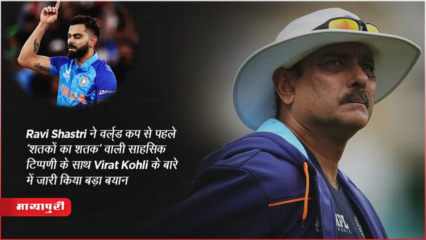 Ravi Shastri Statement On Virat Kohli After His 50th Century in World Cup 2023