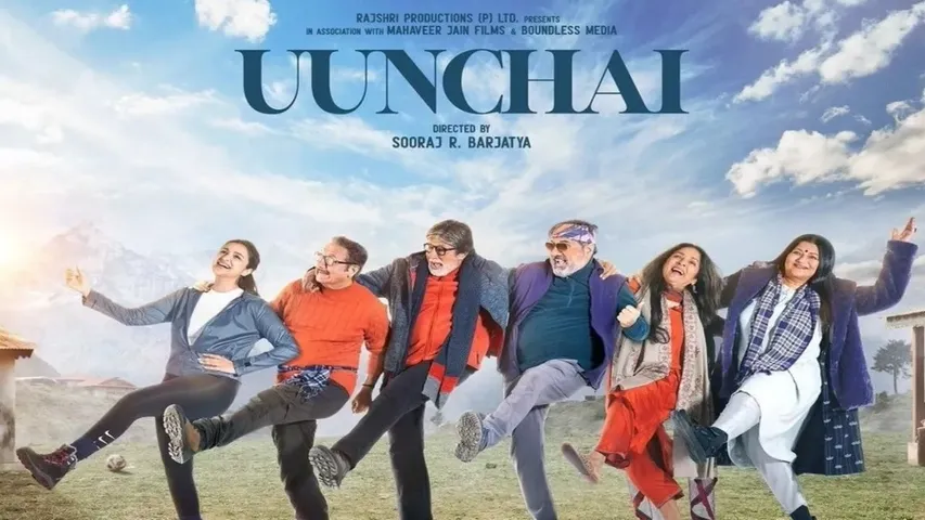 REVIEW UUNCHAI: शानदार और उदाहरणात्मक कहानी