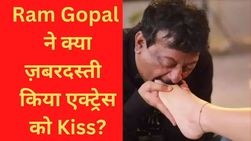 Ram Gopal Verma Kissing His Actress 