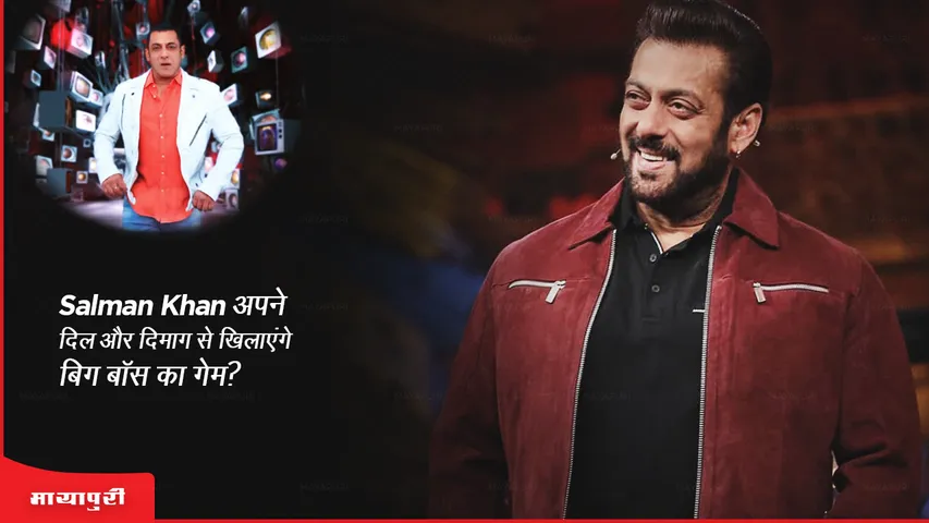 Bigg Boss 17 first promo out  Salman Khan