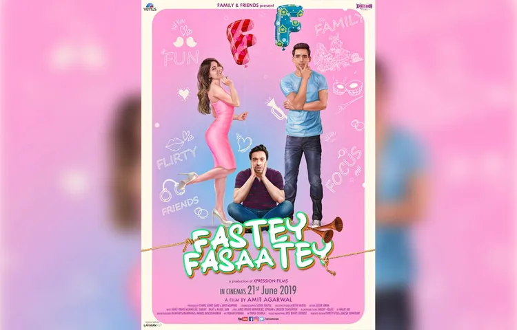 फिल्म "फँसते फँसाते" का पोस्टर लॉन्च