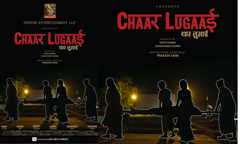 REVIEW: विवाहित महिलाओं के अनकहे दर्द और भावनाओं को दर्शाती डार्क कॉमेडी फ़िल्म "चार लुगाई"