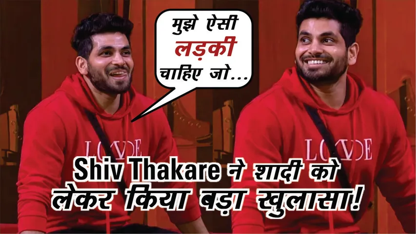 शिव ठाकरे ने उनकी शादी की योजना, क्रश, लाइफ पार्टनर, लव अफेयर्स, ब्रेकअप पर एक्सक्लूसिव इंटरव्यू दिया