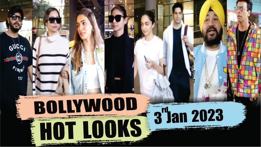 Siddharth Malhotra और  Kiara Advani समेत कई सेलेब्स इस अंदाज में हुए स्पॉट