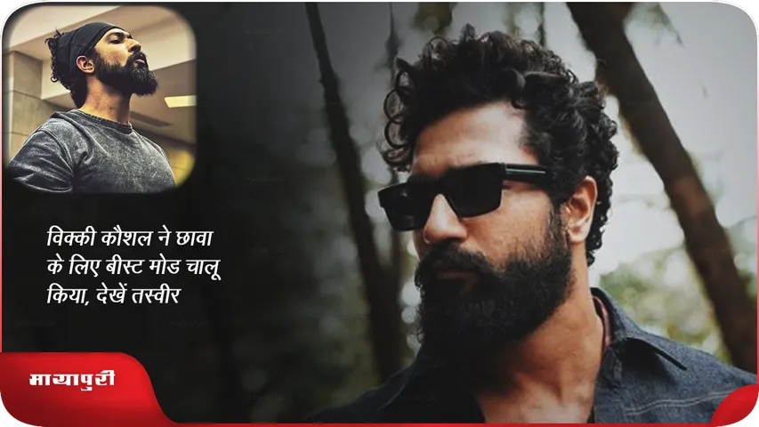 Vicky Kaushal turns beast mode for Chhaaava, see pic