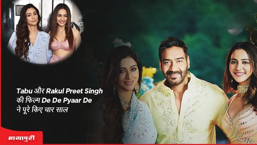 Rakul Preet Singh celebrates 4 years of De De Pyaar De