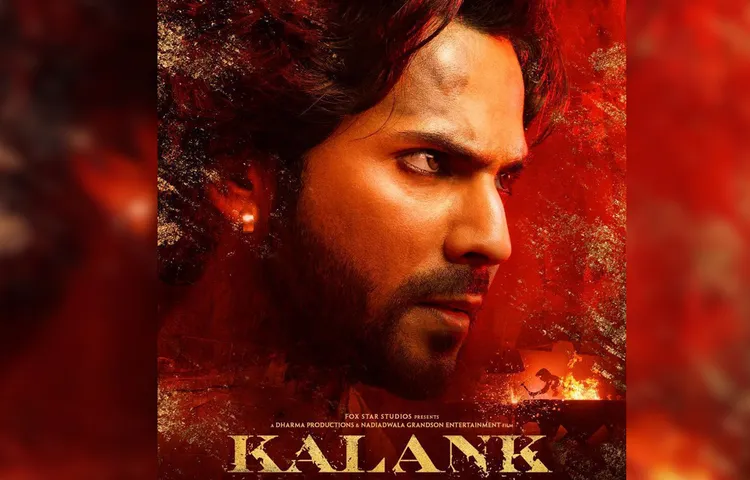फिल्म कलंक का दूसरा पोस्टर हुआ रिलीज़ आंखों में आक्रोश लिए नजर आये वरुण धवन