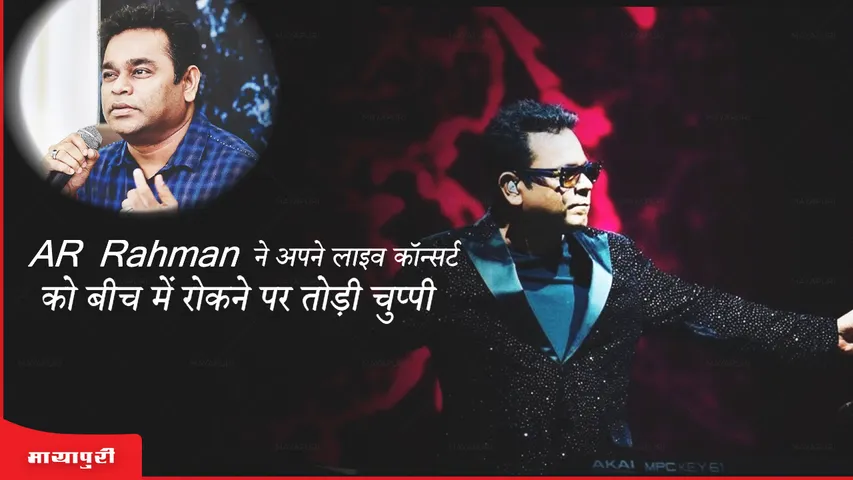 AR Rahman shared a video and talked about his recent Pune concert