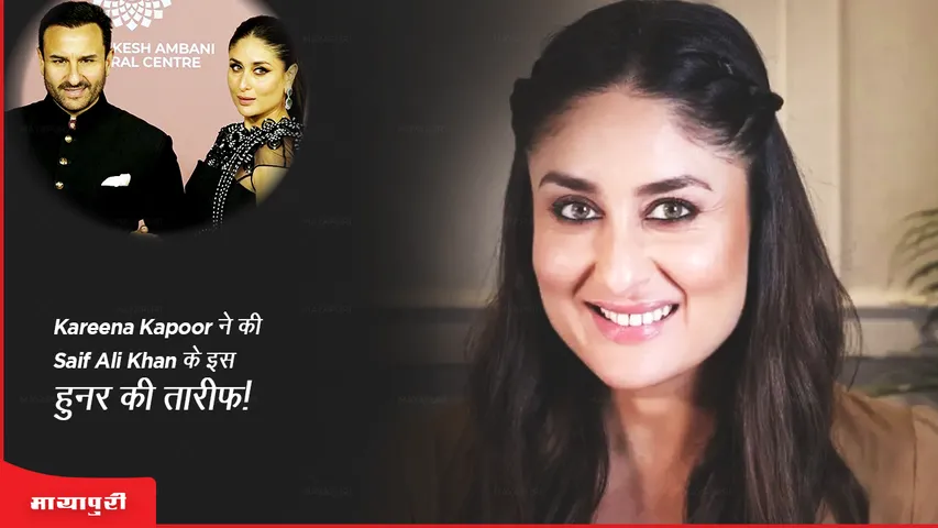 Kareena Kapoor Khan