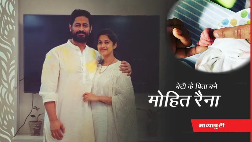 Mohit Raina 