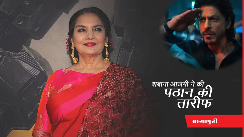 Shabana Azmi 