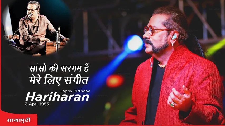 Hariharan Birthday