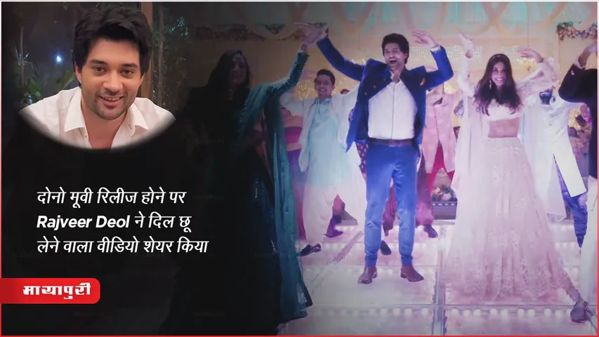 Dono Movie Rajveer Deol 