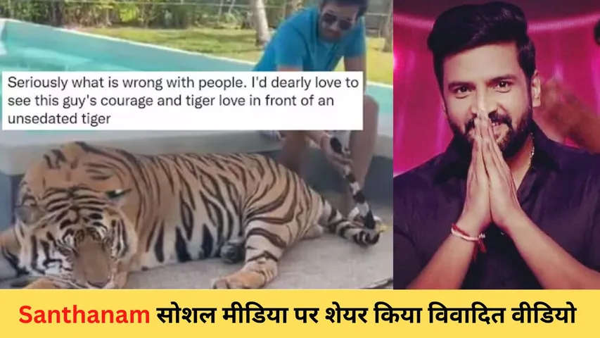 South Superstar Santhanam: Controversial video shared on social media