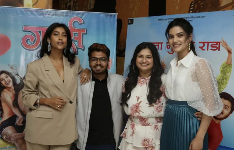 मराठी फिल्म 'गर्ल्स' का हुआ ट्रेलर रिलीज