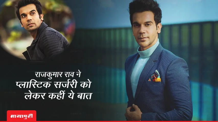 Rajkummar Rao