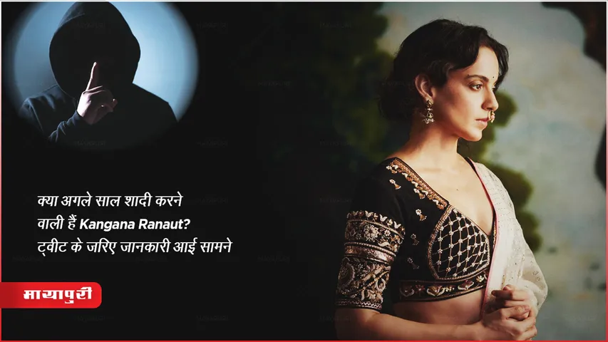 Kangana Ranaut Wedding Plans will Engaged With Businessman December2023