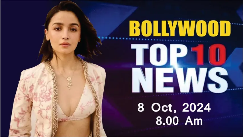 Bollywood News Today | Alia Bhatt | Tripti Dimri | Shraddha kapoor | Jigra | 8th Oct 2024 | 8 Am