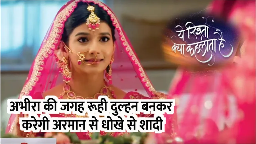 Abhira ki jagah Ruhi dulhan bankar karegi Armaan se dhokhe se shaadi
