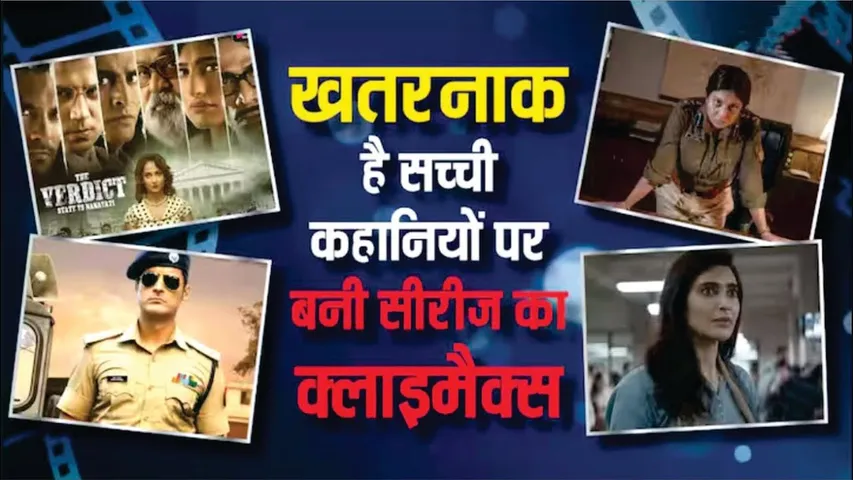 Most popular web series on real life based stories | Scam 1992 | Delhi crime | Bhaukaal | Jamtara
