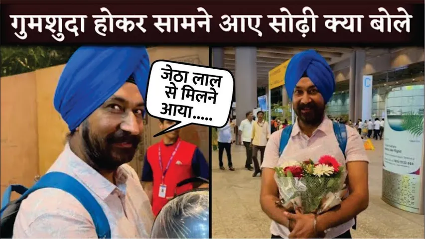 TMKOC's Roshan Singh Sodhi aka Gurucharan Makes FIRST Appearance After Going Missing | TMKOC