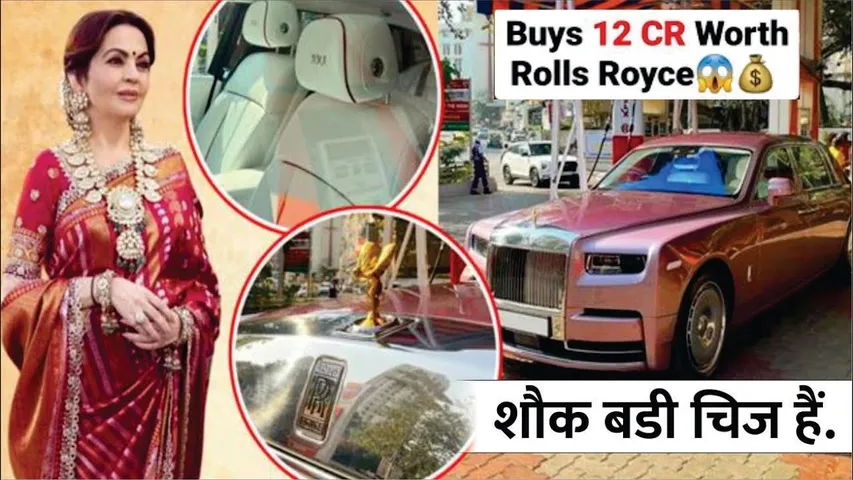 Nita Ambani New Rolls Royce Car | Nita Ambani Luxury Car Collection | Nita Ambani Latest News