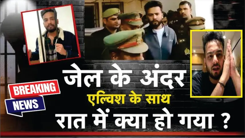 Elvish Yadav ने क़बूले सारे गुनाह | Elvish Yadav Arrested By Noida Police |Elvish Yadav Latest Update