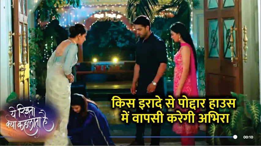 YRKKH New Promo Upcoming Twist | अभीरा वापस आएगी पोद्दार हाउस? | Yeh Rishta Kya Kehlata Hai Spoilers