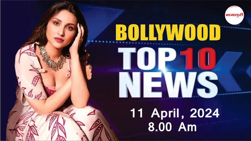 Top 10 Bollywood News Today | Boney Kapoor Gets Trolled | Jr. NTR Mobbed | 11th April 2024 | 8 AM