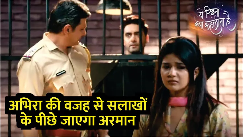 YRKKH | अभिरा की वजह से सलाखों के पीछे जाएगा अरमान | Armaan | Abhira | 20th June 2024 Episode News