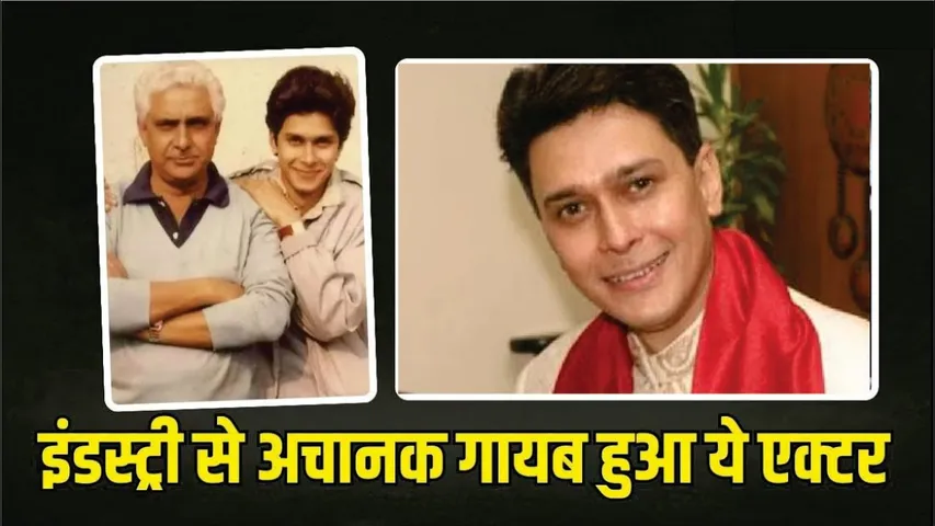 इंडस्ट्री से अचानक गायब हुआ ये एक्टर | क्रिकेट छोड़ बने एक्टर, टीवी पर मिला सुपरस्टार का टैग