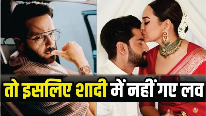 Luv Sinha ने Sonakshi की शादी को लेकर तोड़ी चुप्पी | Luv Sinha Reacts On Sonakshi - Zaheer Wedding