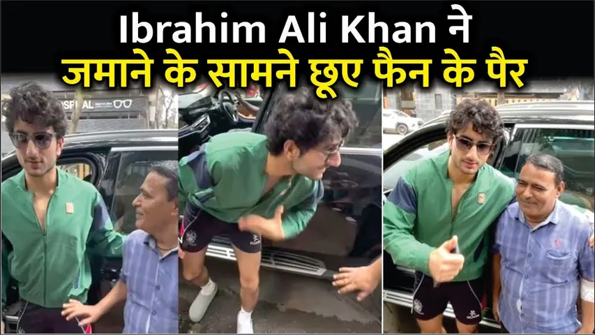 Ibrahim Ali Khan Touches Elderly Fan’s Feet | इब्राहिम ने जमाने के सामने छूए फैन के पैर |Ibrahim Ali