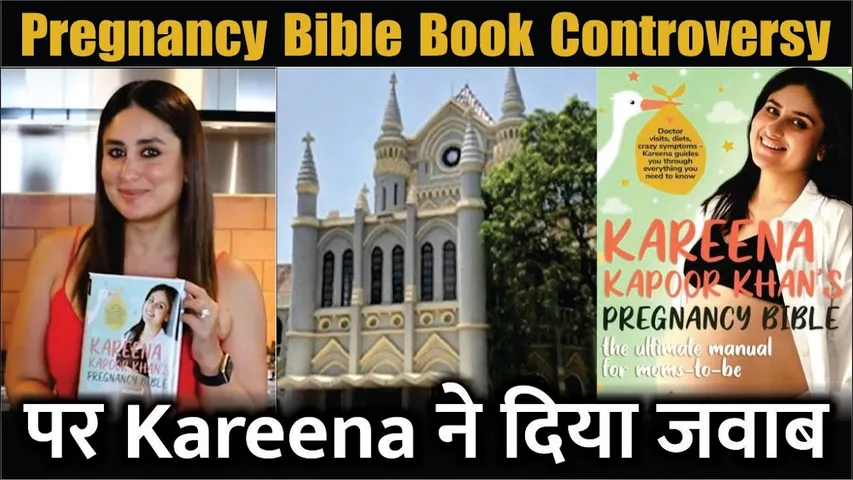 Pregnancy Bible book Controversy पर Kareena Kapoor ने दिया जवाब