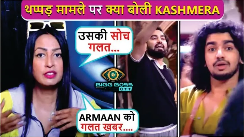 Kashmera Shah REACTS On Armaan-Vishal Slap Controversy, Says ' Compliment Toh..' | Bigg Boss OTT 3