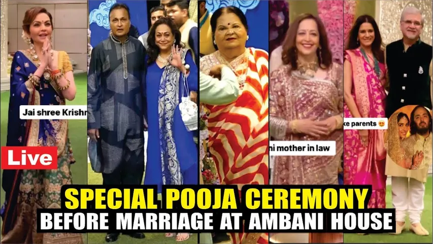 SPECIAL POOJA CEREMONY BEFORE MARRIAGE AT AMBANI HOUSE | NEETA AMBANI | MUKESH AMBAN | ANANT AMBANI