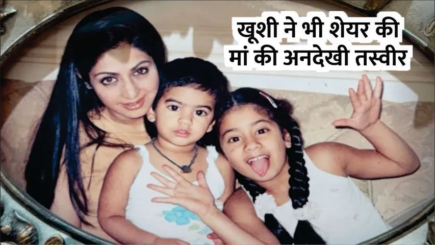 Janhvi Kapoor Shares Memorable Pictures l Sridevi l Bollywood News