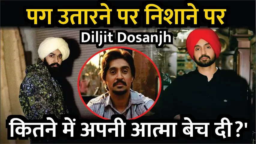 पग उतारने पर लोगों ने पूछा कितने में बेची अपनी आत्मा | Diljit Dosanjh Cut His Hair | Diljit Dosanjh