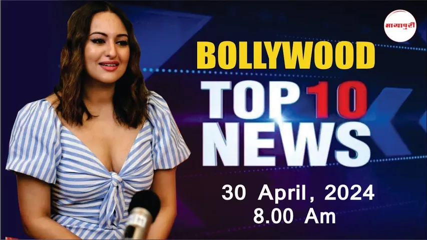 Bollywood News Today | Shahrukh Khan, Raveena Tandon, Sonakshi Sinha, Sanjay Dutt | 30th April |8 AM