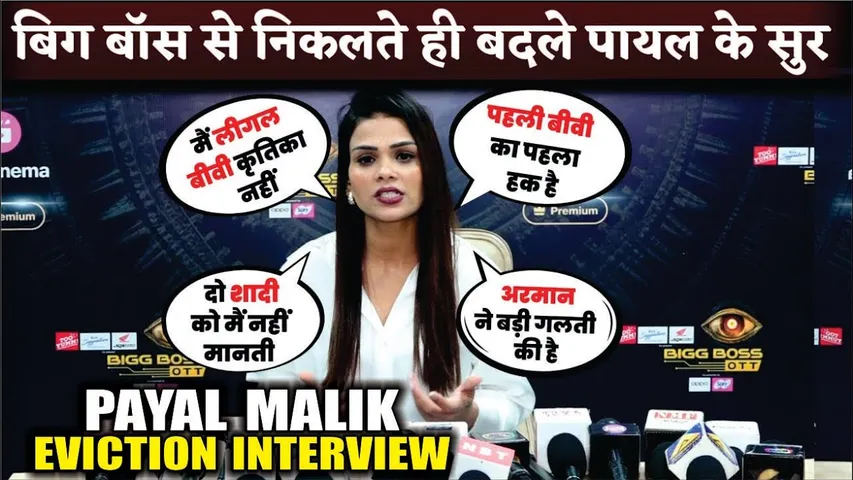Payal Malik Eviction Interview, Reaction On Armaan Malik , Shivani , Deepak, Ranvir Fight | BB OTT 3
