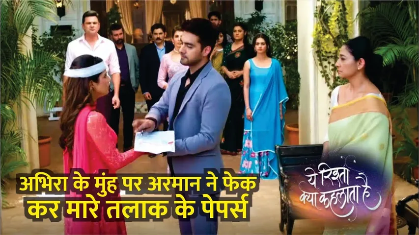 Yeh Rishta Kya Kehlata Hai Upcoming Twist | अभीरा के मुँह पर अरमान ने फेक के मारे तलाक के पेपर्स